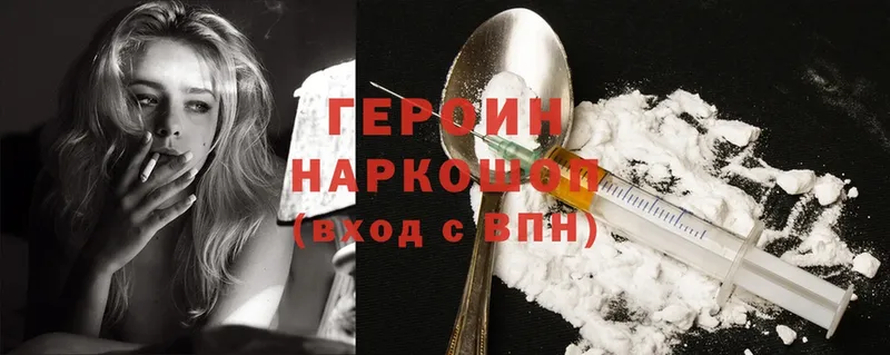 Героин Heroin  Барыш 